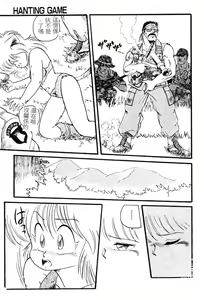 Page 150 of Rakuen no Hateni - preview thumbnail