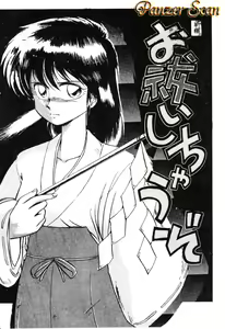 Page 19 of Rakuen no Hateni - preview thumbnail