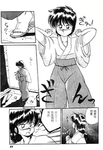 Page 23 of Rakuen no Hateni - preview thumbnail