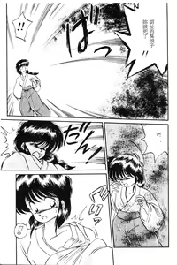 Page 25 of Rakuen no Hateni - preview thumbnail