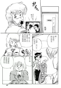 Page 38 of Rakuen no Hateni - preview thumbnail