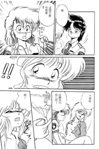 Page 48 of Rakuen no Hateni - preview thumbnail
