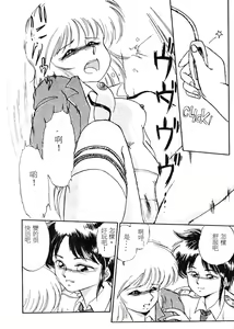 Page 49 of Rakuen no Hateni - preview thumbnail