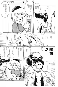 Page 54 of Rakuen no Hateni - preview thumbnail
