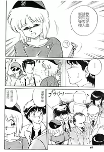 Page 56 of Rakuen no Hateni - preview thumbnail