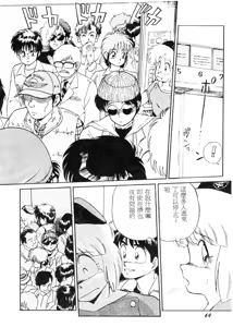 Page 60 of Rakuen no Hateni - preview thumbnail