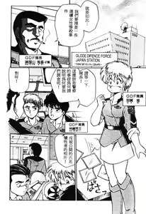 Page 85 of Rakuen no Hateni - preview thumbnail