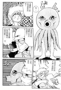 Page 89 of Rakuen no Hateni - preview thumbnail