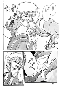 Page 93 of Rakuen no Hateni - preview thumbnail