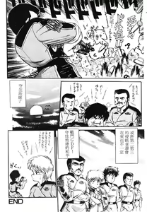 Page 97 of Rakuen no Hateni - preview thumbnail