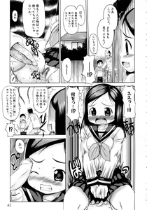 Page 47 of MOMOPAN 6 - preview thumbnail