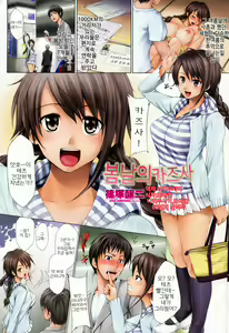 Haru no hi no Kazusa | 봄날의 카즈사 — hentai manga cover on Fhentai