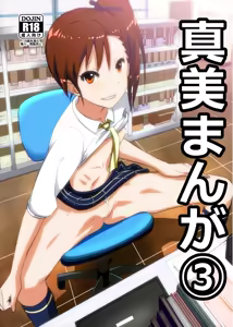 Mami Manga 3 — hentai manga cover on Fhentai