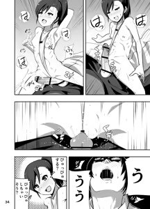 Page 34 of Mami Manga 3 - preview thumbnail