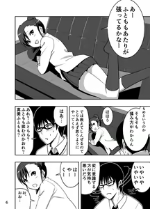 Page 6 of Mami Manga 3 - preview thumbnail