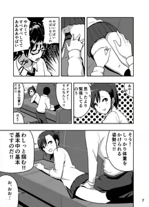 Page 7 of Mami Manga 3 - preview thumbnail
