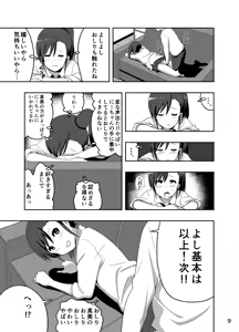 Page 9 of Mami Manga 3 - preview thumbnail