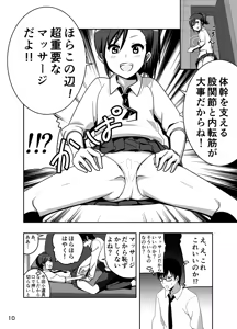 Page 10 of Mami Manga 3 - preview thumbnail
