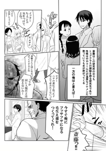 Page 3 of Ikemen no Yuujin ga Bishoujo ni natte Ore to Yaritai rashii - preview thumbnail