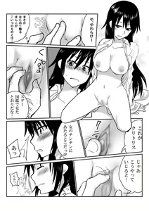 Page 8 of Ikemen no Yuujin ga Bishoujo ni natte Ore to Yaritai rashii - preview thumbnail