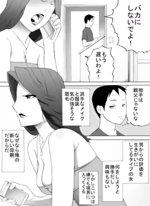 Page 2 of Bitch Mama - preview thumbnail