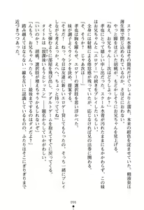 Page 102 of Imouto Eroge - Gimai to Jitsumai mo Kouryaku Kanou? - preview thumbnail