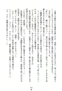 Page 104 of Imouto Eroge - Gimai to Jitsumai mo Kouryaku Kanou? - preview thumbnail