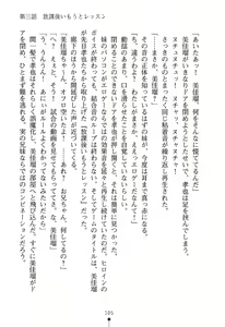 Page 111 of Imouto Eroge - Gimai to Jitsumai mo Kouryaku Kanou? - preview thumbnail
