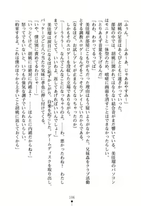 Page 112 of Imouto Eroge - Gimai to Jitsumai mo Kouryaku Kanou? - preview thumbnail