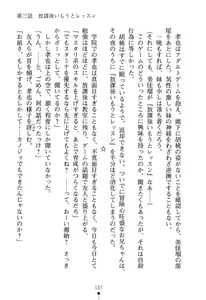 Page 113 of Imouto Eroge - Gimai to Jitsumai mo Kouryaku Kanou? - preview thumbnail