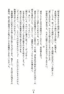 Page 120 of Imouto Eroge - Gimai to Jitsumai mo Kouryaku Kanou? - preview thumbnail