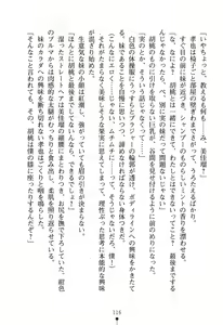 Page 122 of Imouto Eroge - Gimai to Jitsumai mo Kouryaku Kanou? - preview thumbnail
