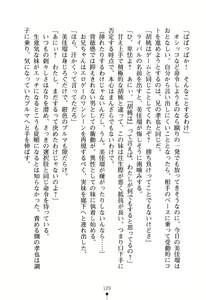Page 126 of Imouto Eroge - Gimai to Jitsumai mo Kouryaku Kanou? - preview thumbnail