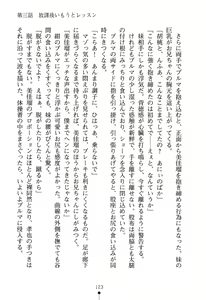 Page 129 of Imouto Eroge - Gimai to Jitsumai mo Kouryaku Kanou? - preview thumbnail