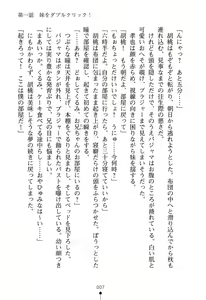 Page 13 of Imouto Eroge - Gimai to Jitsumai mo Kouryaku Kanou? - preview thumbnail