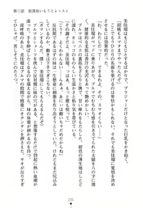 Page 137 of Imouto Eroge - Gimai to Jitsumai mo Kouryaku Kanou? - preview thumbnail