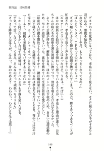 Page 155 of Imouto Eroge - Gimai to Jitsumai mo Kouryaku Kanou? - preview thumbnail