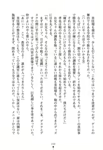 Page 156 of Imouto Eroge - Gimai to Jitsumai mo Kouryaku Kanou? - preview thumbnail