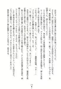 Page 160 of Imouto Eroge - Gimai to Jitsumai mo Kouryaku Kanou? - preview thumbnail