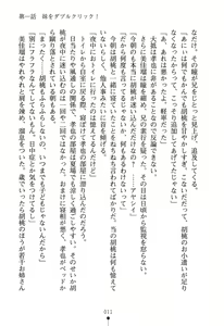 Page 17 of Imouto Eroge - Gimai to Jitsumai mo Kouryaku Kanou? - preview thumbnail