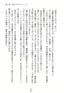Page 19 of Imouto Eroge - Gimai to Jitsumai mo Kouryaku Kanou? - preview thumbnail