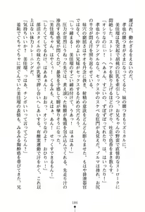 Page 192 of Imouto Eroge - Gimai to Jitsumai mo Kouryaku Kanou? - preview thumbnail