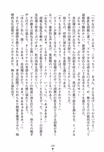 Page 194 of Imouto Eroge - Gimai to Jitsumai mo Kouryaku Kanou? - preview thumbnail
