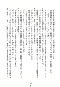 Page 200 of Imouto Eroge - Gimai to Jitsumai mo Kouryaku Kanou? - preview thumbnail