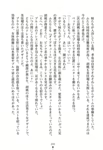 Page 206 of Imouto Eroge - Gimai to Jitsumai mo Kouryaku Kanou? - preview thumbnail