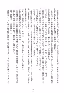 Page 210 of Imouto Eroge - Gimai to Jitsumai mo Kouryaku Kanou? - preview thumbnail