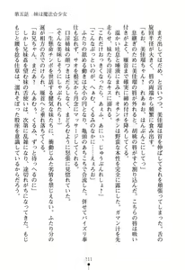 Page 217 of Imouto Eroge - Gimai to Jitsumai mo Kouryaku Kanou? - preview thumbnail
