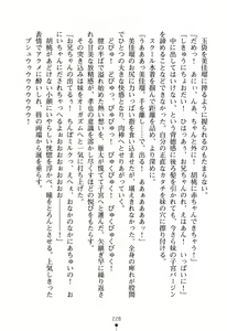 Page 234 of Imouto Eroge - Gimai to Jitsumai mo Kouryaku Kanou? - preview thumbnail