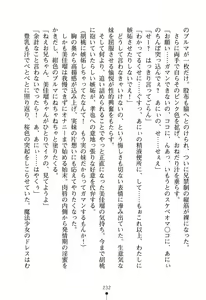Page 238 of Imouto Eroge - Gimai to Jitsumai mo Kouryaku Kanou? - preview thumbnail