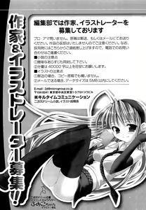 Page 263 of Imouto Eroge - Gimai to Jitsumai mo Kouryaku Kanou? - preview thumbnail